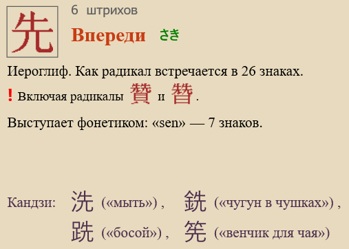 Впереди